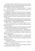 Славетна п'ятірка. П'ятеро рушають до Вершини контрабандистів. Книга 4 - фото 7