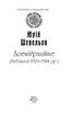 Доеміграційне (Публікації 1929—1944 рр.) - фото 2