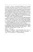Доеміграційне (Публікації 1929—1944 рр.) - фото 4