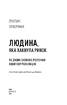 Людина, яка хакнула ринок. Як Джим Саймонс розпочав квантову революцію (МІМ) - фото 2