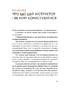 Репутаційний антистрес. Інструктор для власників і топ-менеджерів бізнесу - фото 8