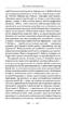Мрія у хвилі: мала новогрецька проза кінця ХІХ — початку ХХ ст. - фото 4