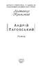 Андрій Лаговський - фото 2