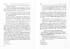 Політика і параноя: КПУ в боротьбі проти «міжнародного сіонізму» (1953–1986). Нариси документованої історії. - фото 3