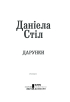 Дарунки - фото 13
