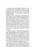 Любощі. Любовні елегії. Мистецтво кохання. Ліки від кохання - фото 12