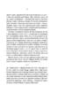 Любощі. Любовні елегії. Мистецтво кохання. Ліки від кохання - фото 13