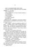 Любощі. Любовні елегії. Мистецтво кохання. Ліки від кохання - фото 17
