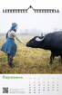 Календар Ukraїner 2021 - фото 2
