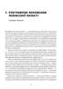 Львівська область. Природні умови та ресурси - фото 6