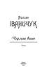 Черлене вино Том 6 - фото 2