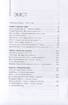 Ще (цінності, ідентичність, мислення, воля...). Науково-навчальний посібник. Випуск другий - фото 2