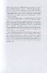 Ще (цінності, ідентичність, мислення, воля...). Науково-навчальний посібник. Випуск другий - фото 10