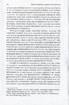 ПроЯвлення слова. Дискурсія раннього українського модернізму - фото 3