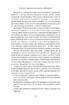 Людинократія. Створення компаній, у яких люди — понад усе (тверда обкл.) - фото 7
