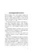 Як легко вчитися у початковій школі. Від 6 до 11. Книга для батьків - фото 8