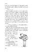 Як легко вчитися у початковій школі. Від 6 до 11. Книга для батьків - фото 11