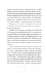 Айвенко, або Чоловіки — це... - фото 4