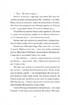 Айвенко, або Чоловіки — це... - фото 8