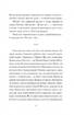 Айвенко, або Чоловіки — це... - фото 9