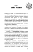 Діти лісу. Книга 3. Таємниця Голлі - фото 6