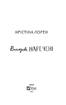 Випадкові наречені - фото 2