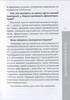Модерний націоналізм: шлях до нового суспільства - фото 6