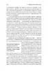 За межами піраміди потреб. Новий погляд на самореалізацію. М'яка обкладинка - фото 3