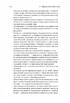За межами піраміди потреб. Новий погляд на самореалізацію. М'яка обкладинка - фото 9