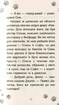 Історії порятунку. Книга 6. Хом'ячок утікач - фото 6