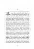 Перехресні стежки. М'яка обкладинка - фото 4