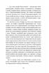 Перехресні стежки. М'яка обкладинка - фото 11