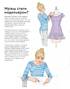 Модний стиліст. Колекція весна-літо - фото 5