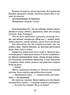 У світлі світляків. Там, де тиша - фото 5