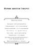 Вічне життя Смерті. Пам’ять про минуле Землі. Книга 3 - фото 2