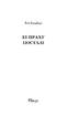 Із праху посталі - фото 2
