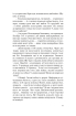Метро 2034 - фото 16