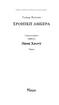 Хроніки Амбера. У 10 книгах. Книга 8. Знак Хаосу - фото 2