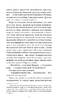Хроніки Амбера. У 10 книгах. Книга 9. Лицар Тіней - фото 14