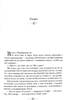 Місто карликів. Книга 3-4 - фото 4