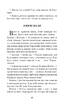 "Кирило Кожум’яка" та інші українські легенди і перекази - фото 6