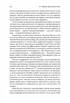 За межами піраміди потреб. Новий погляд на самореалізацію. Тверда обкладинка - фото 7