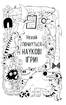 Нові інтелектуальні ігри для розумних дітей - фото 6