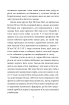 Подорожі Лікаря Дуліттла. Підготовка - фото 6