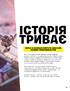 FORTNITE Official. Хронологія 2. Iсторія продовжується... - фото 3