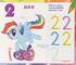 My Little Pony. Пишемо цифри - фото 3
