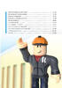 Roblox. Повна колекція довідників - фото 14