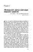 Прокачайся клітковиною. Рослинна програма оздоровлення й схуднення - фото 10