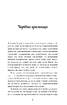 Чарівна крамниця: збірка оповідань - фото 6