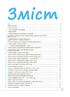 Історія України. Візуалізований посібник - фото 3